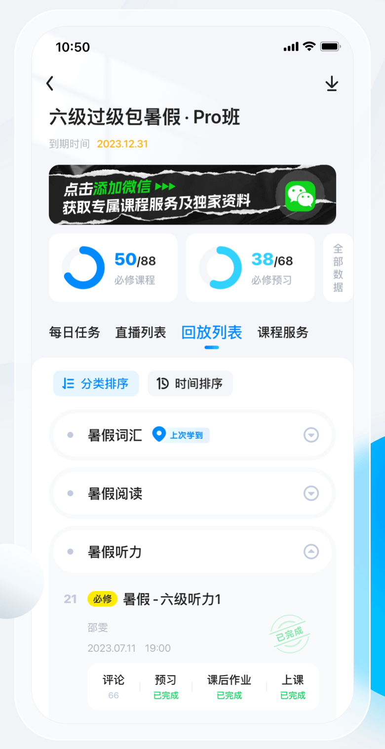 星火英语