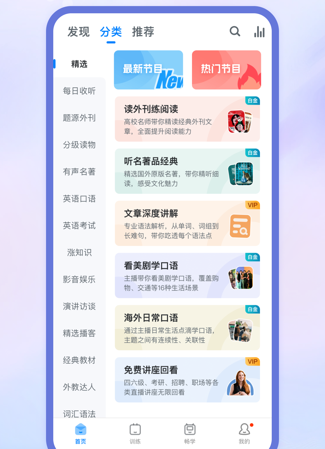 可可英语