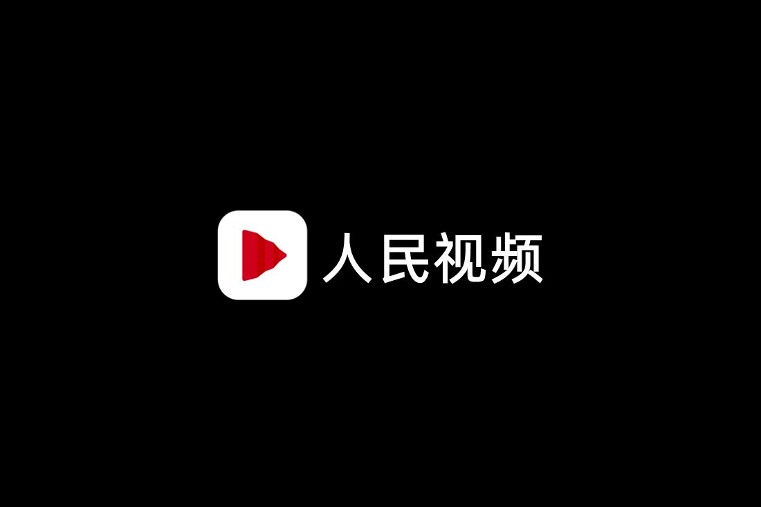 人民视频-短视频软件