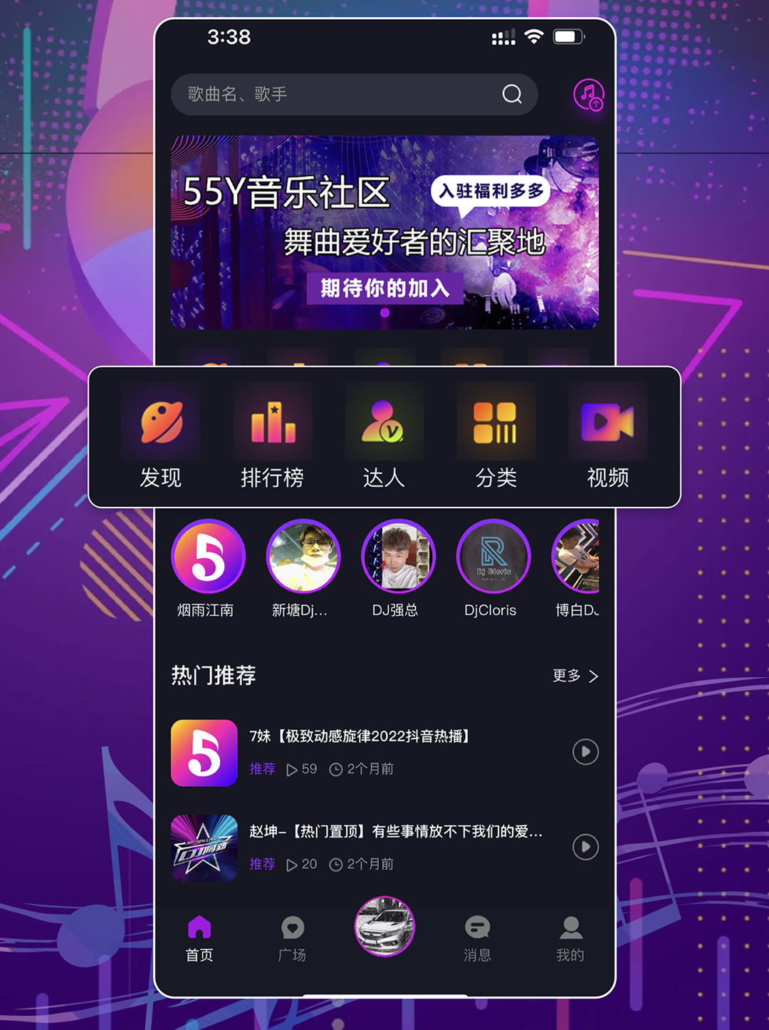 55Y音乐社区