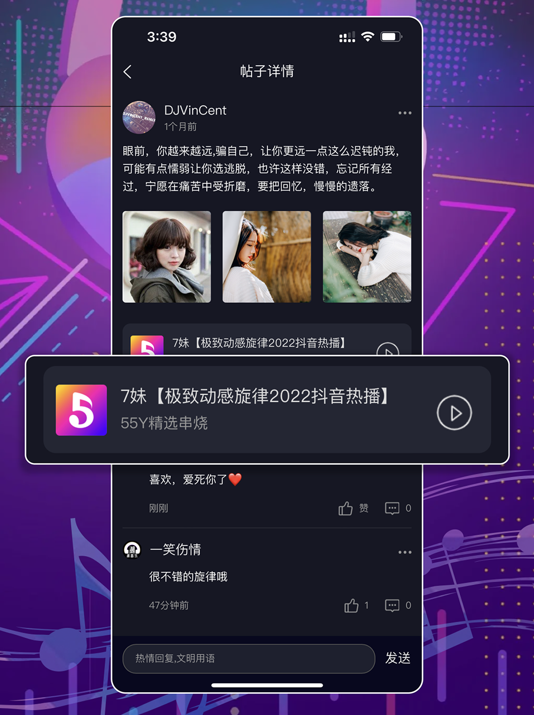 55Y音乐社区