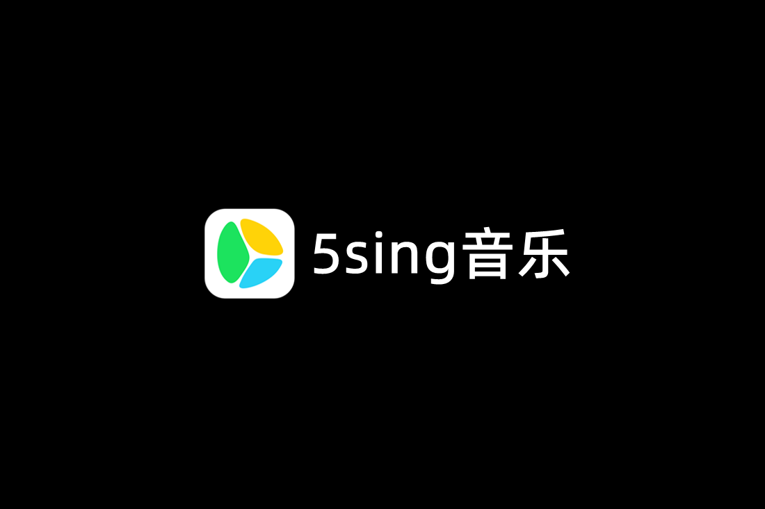 5sing音乐-在线音乐软件