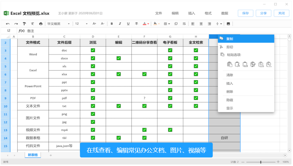 超级网盘