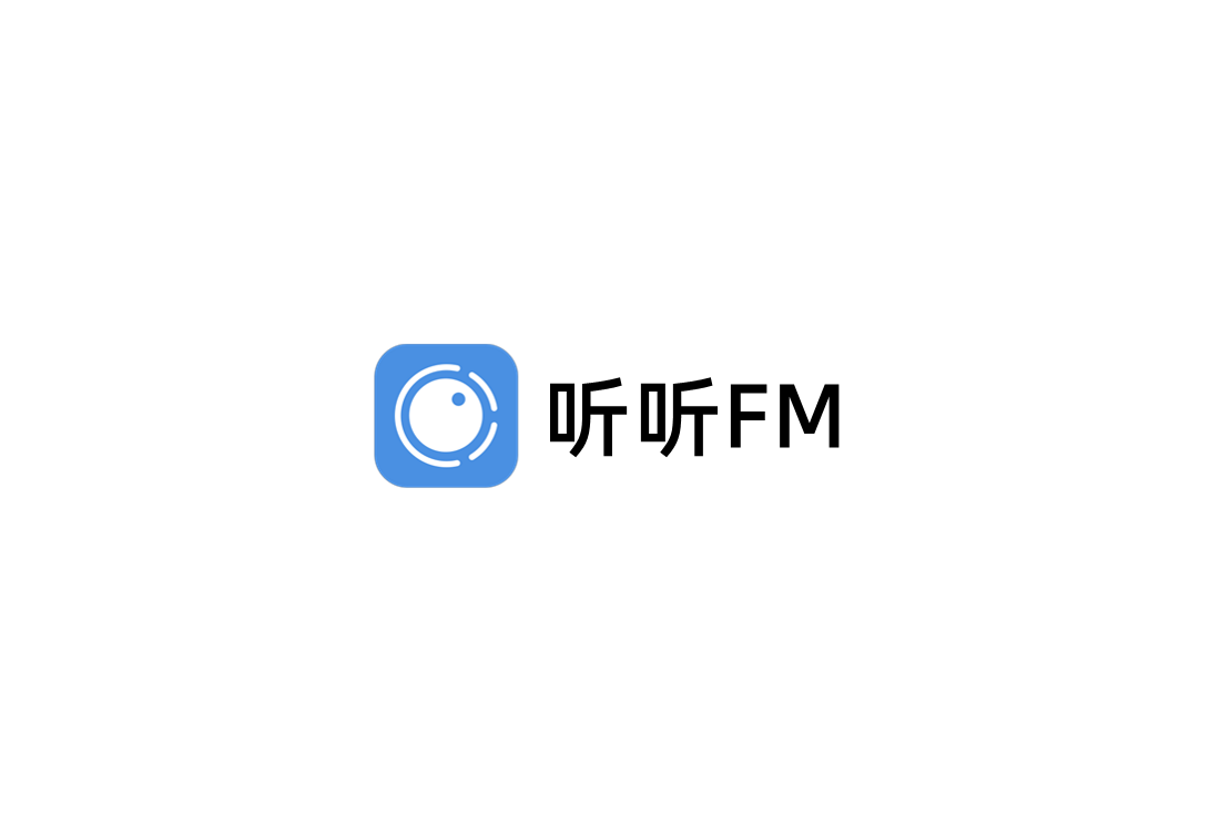 听听FM-移动电台软件
