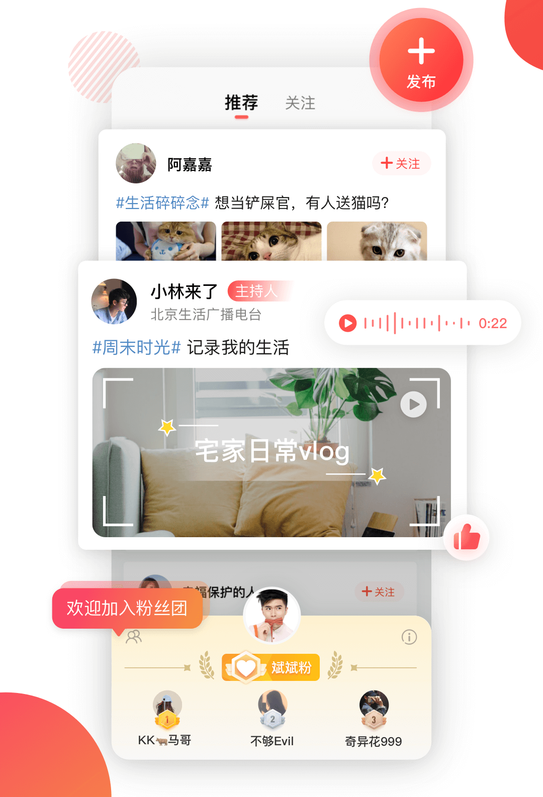 听见广播