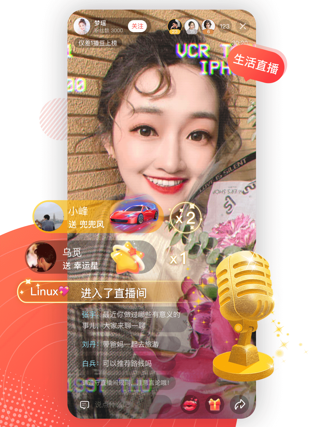 听见广播