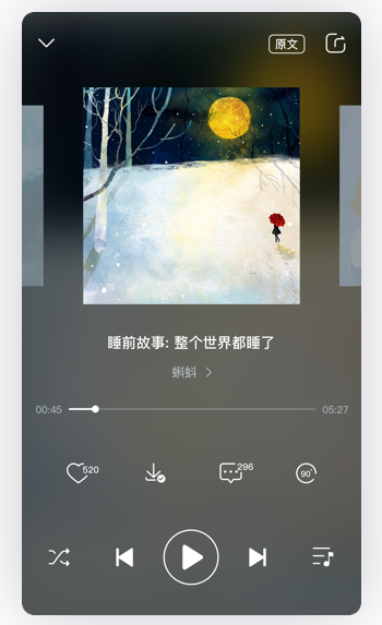 心理FM