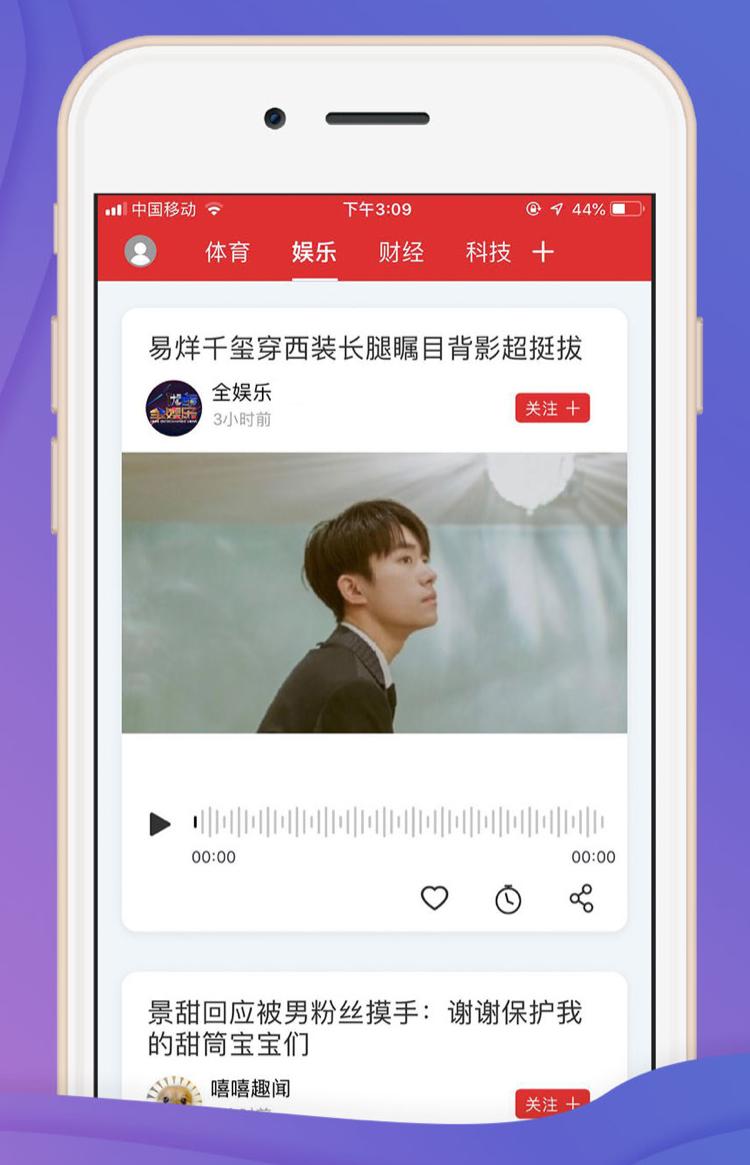 乐听头条