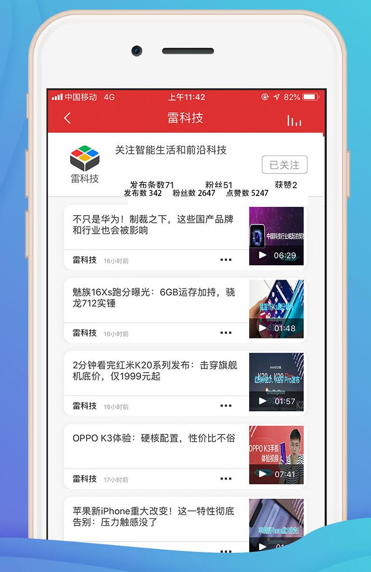乐听头条