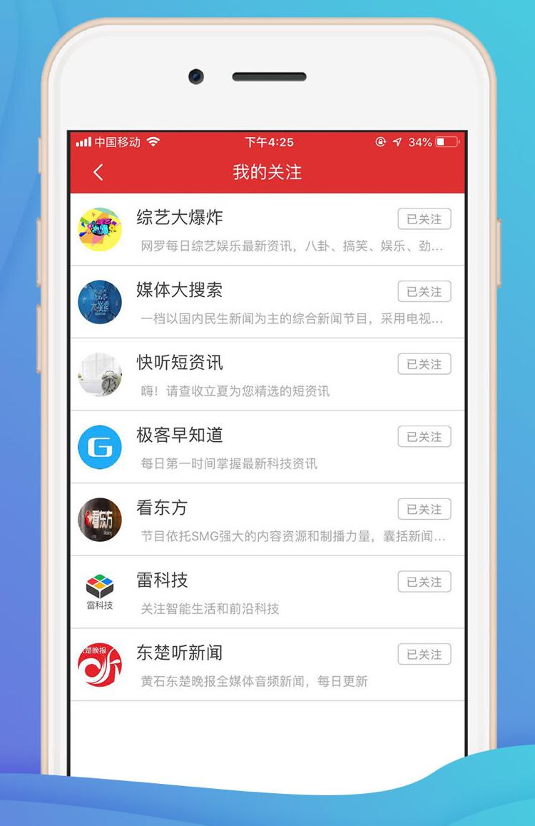 乐听头条