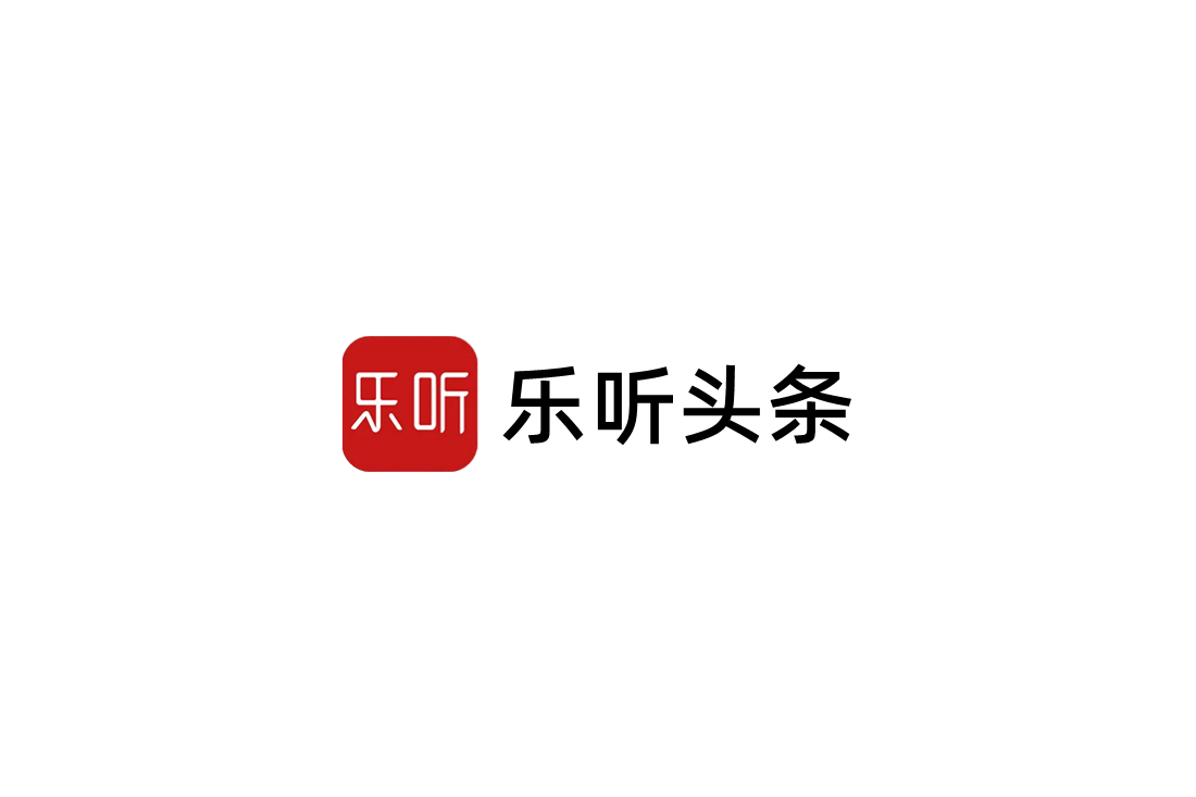 乐听头条-音频资讯软件