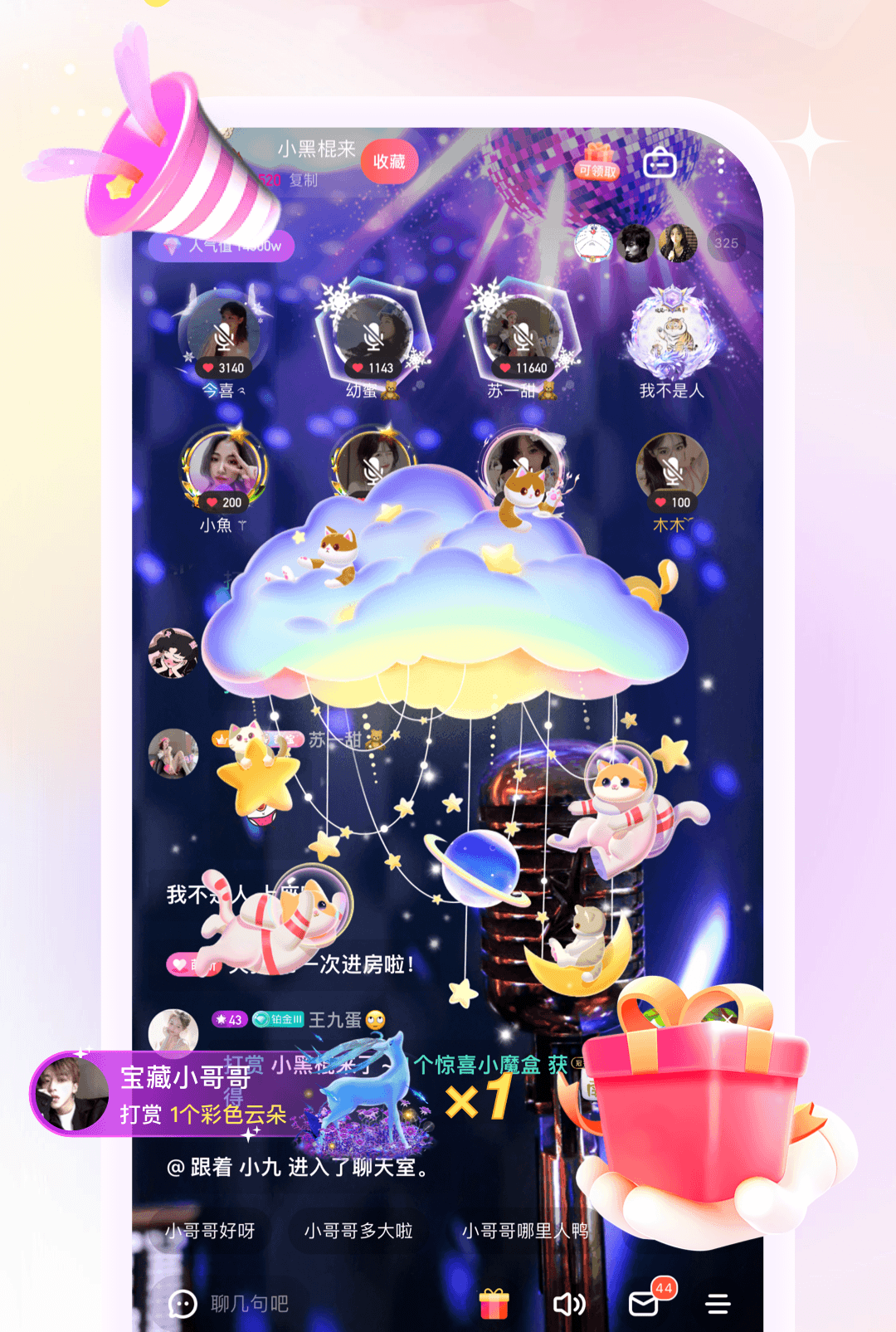 兴聊