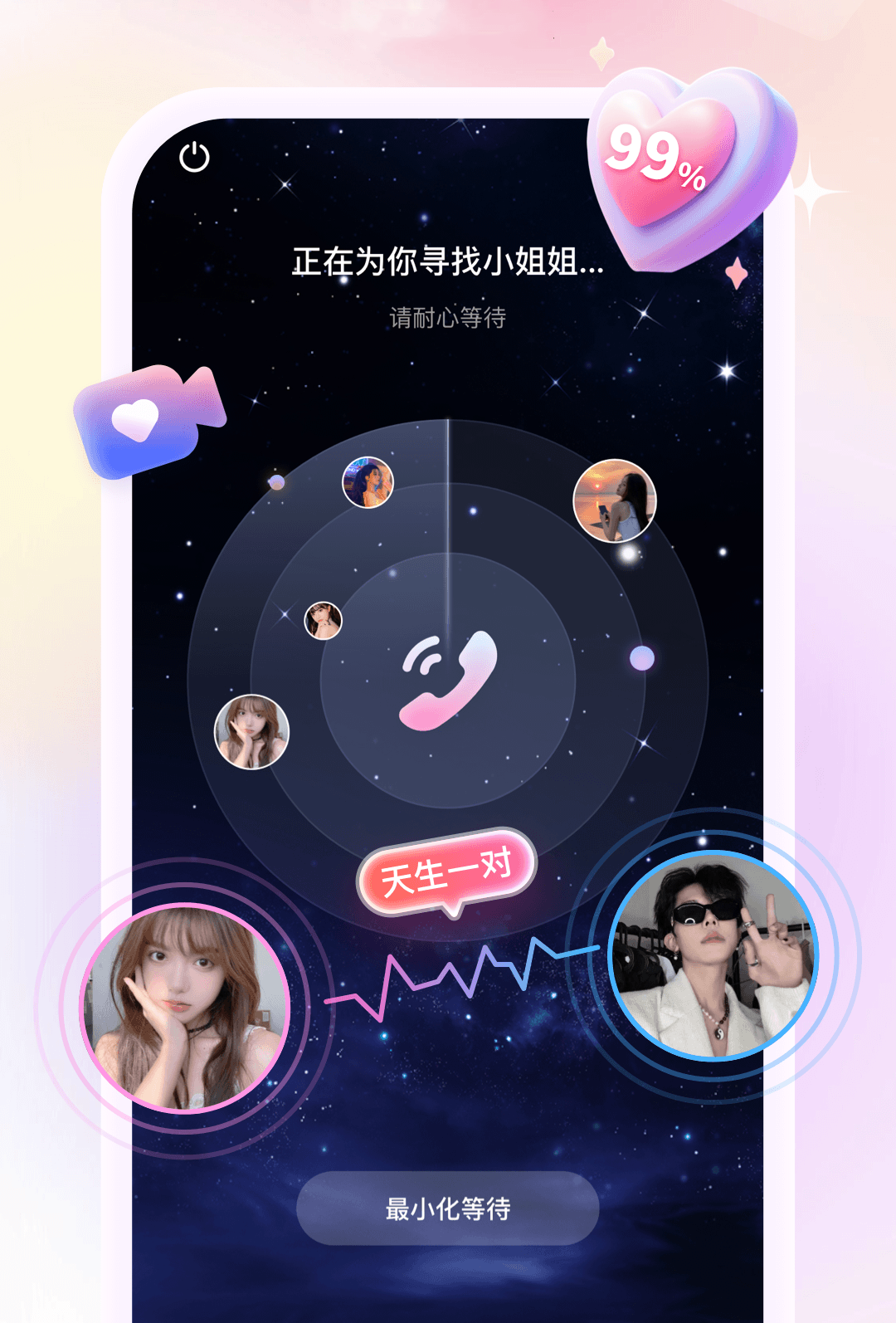 兴聊