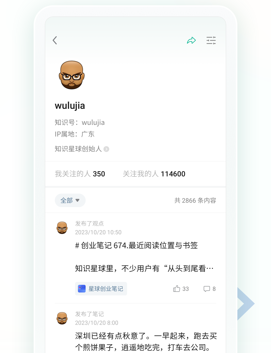 知识星球