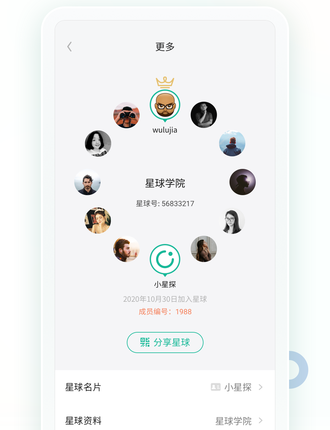 知识星球