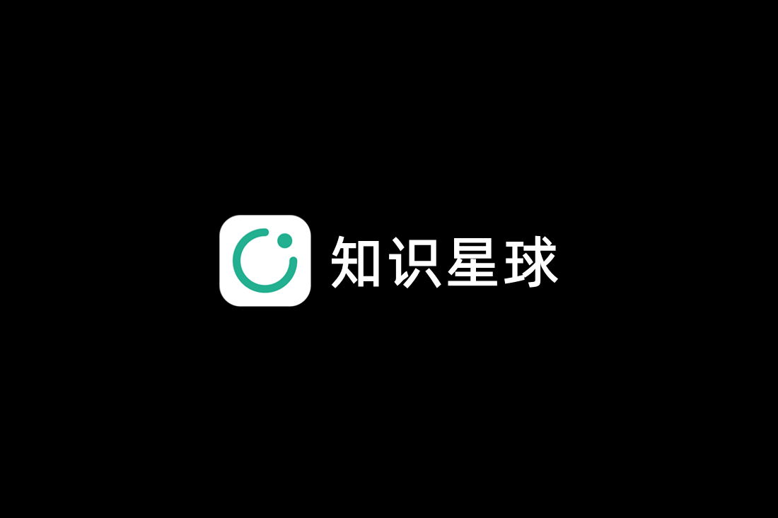 知识星球-知识社区软件