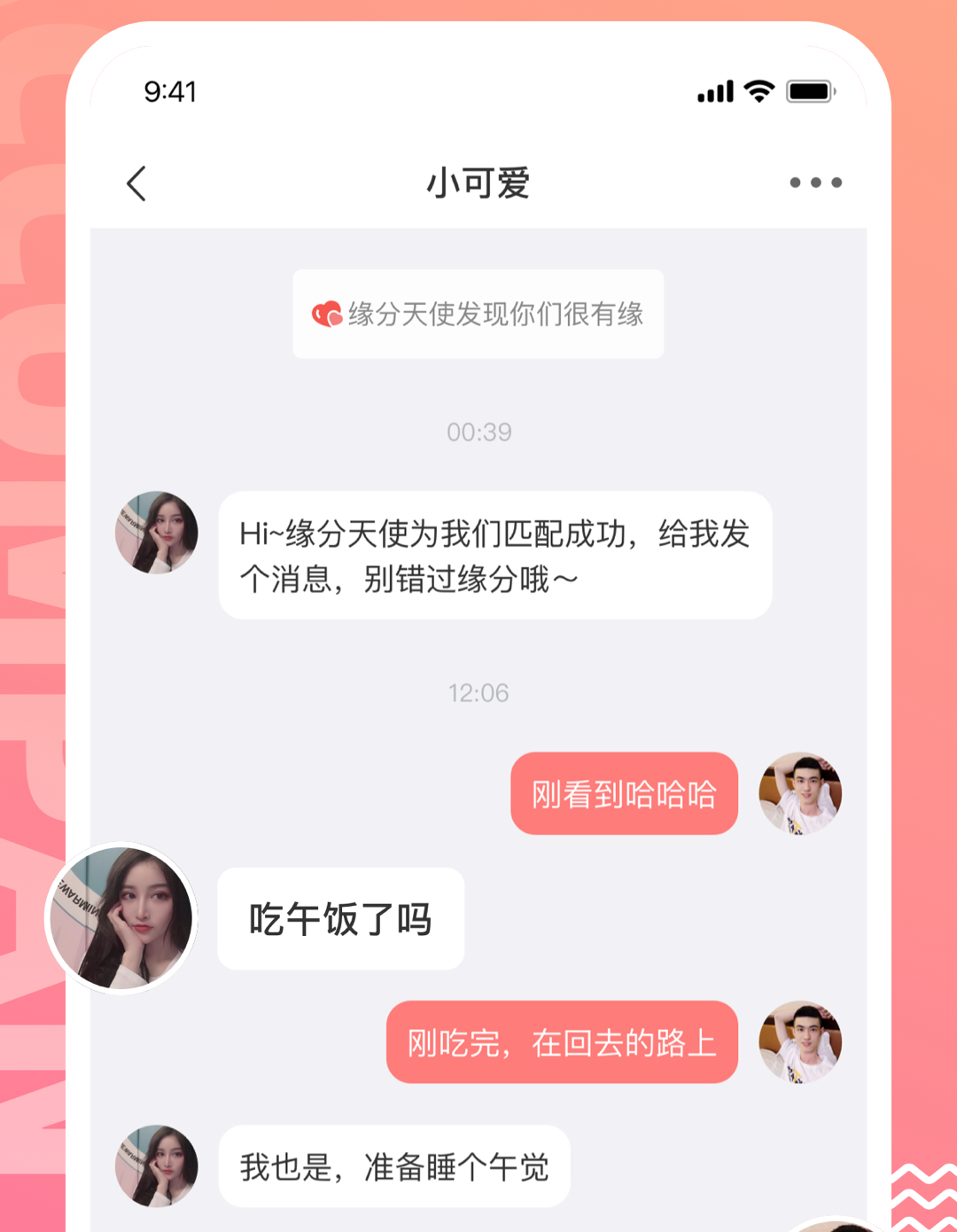 饭友