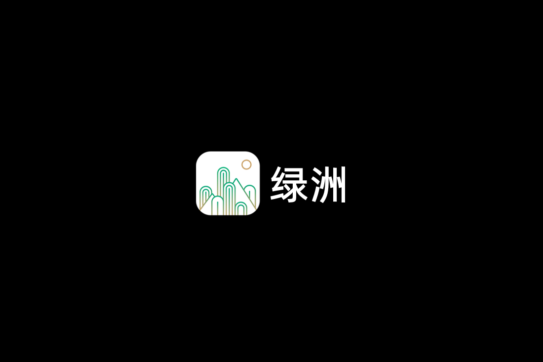 绿洲-互动交友软件