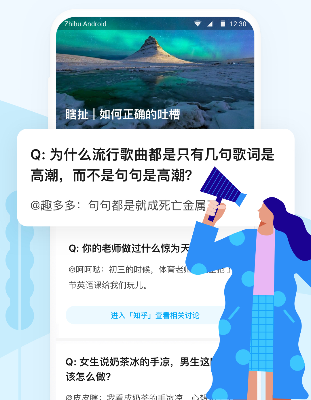 知乎日报