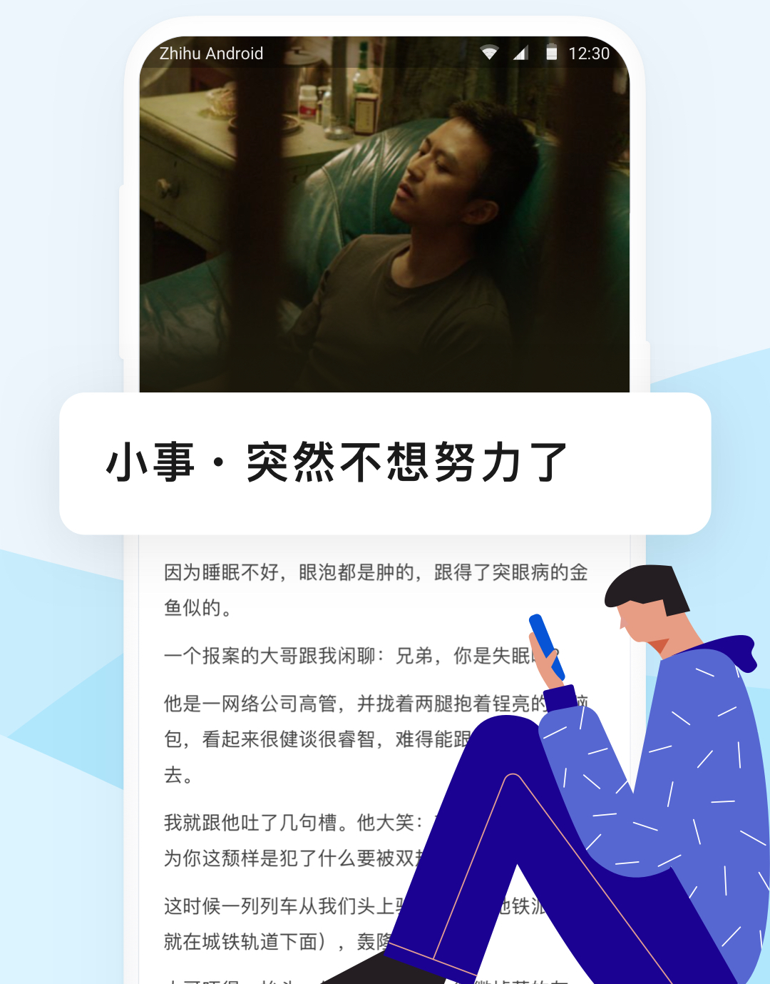 知乎日报