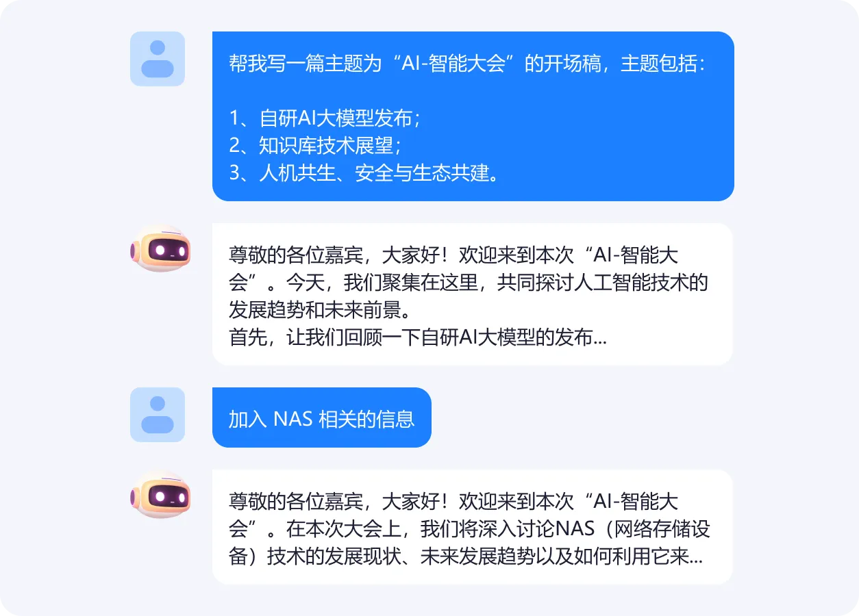 鲁大师 AiNAS