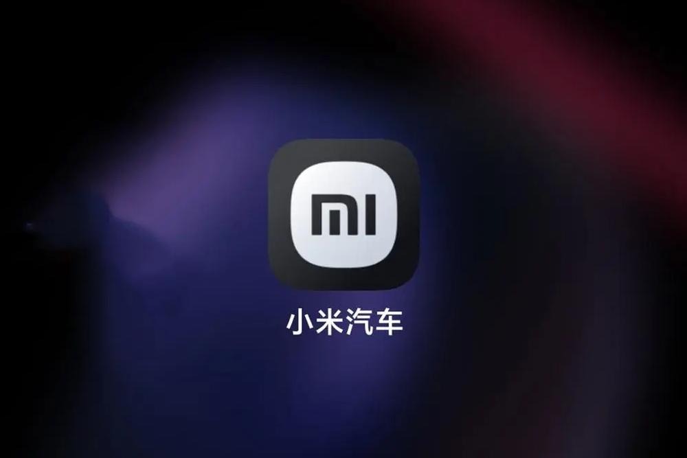 新增桌面小组件功能,小米汽车 App 获推 1.6.2 版本更新