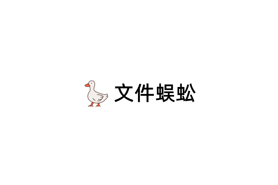 文件蜈蚣-下载软件