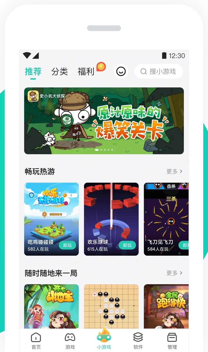 PP助手