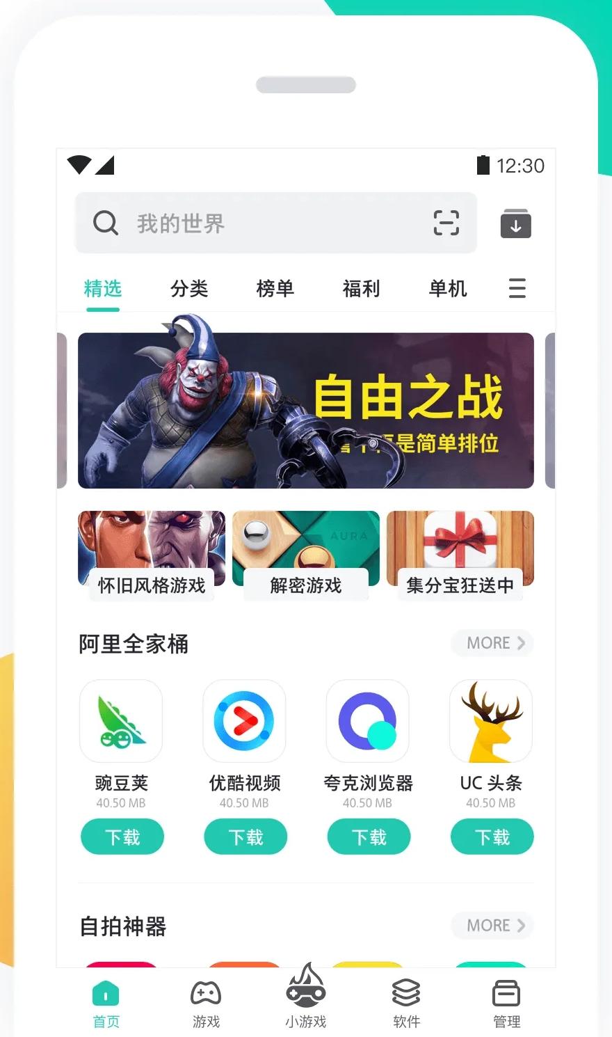 PP助手