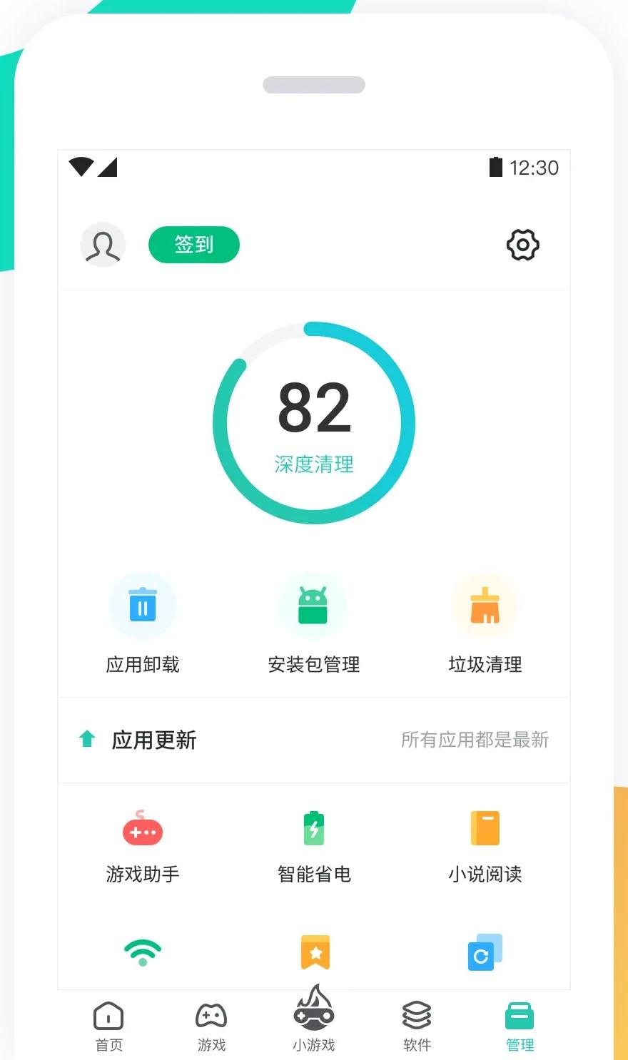 PP助手