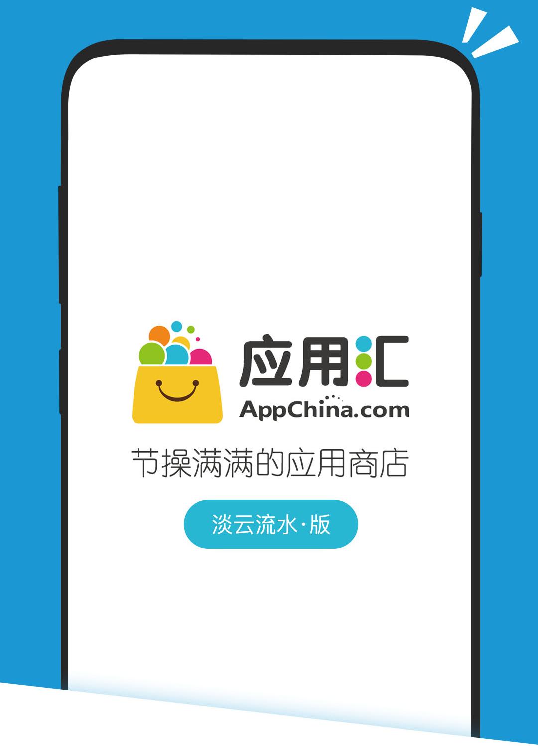 应用汇