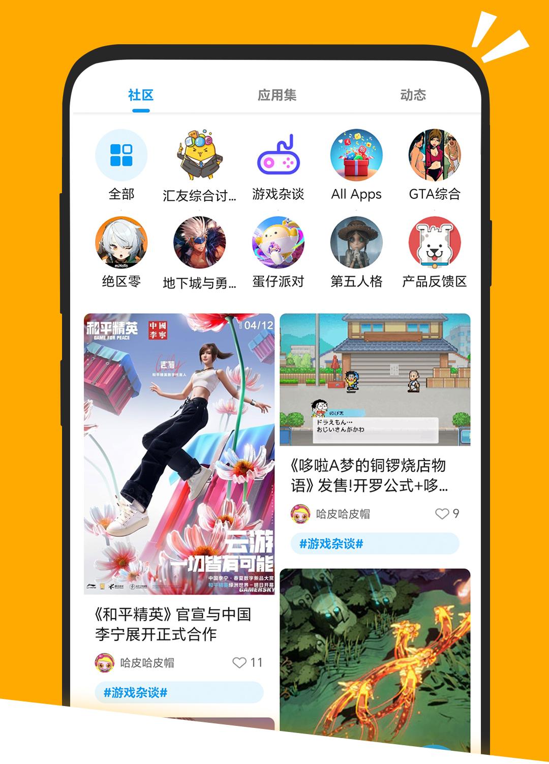 应用汇