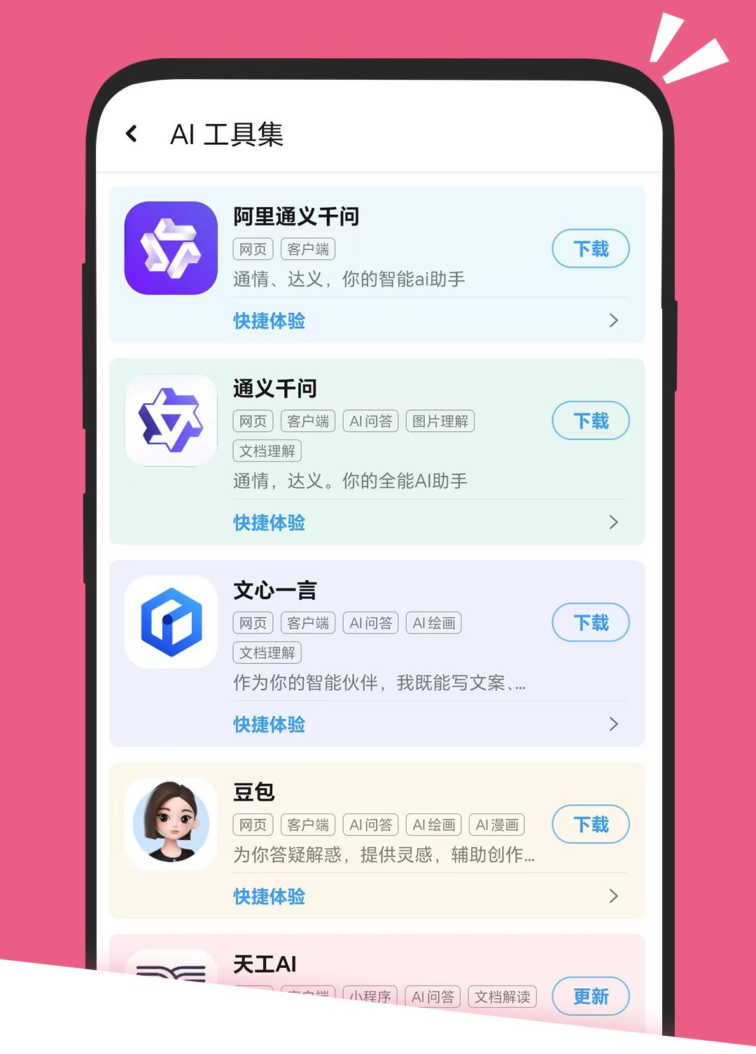 应用汇