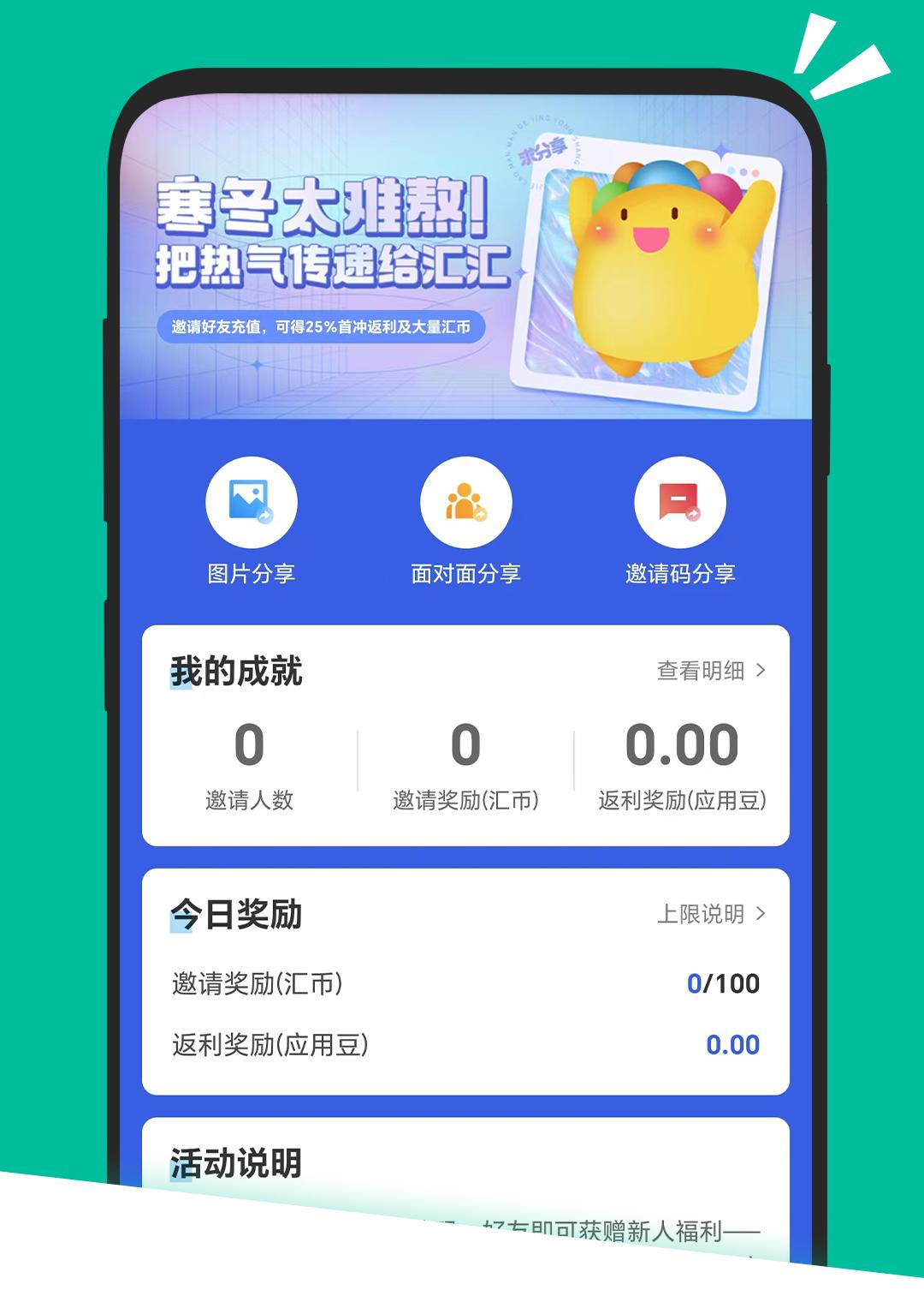 应用汇