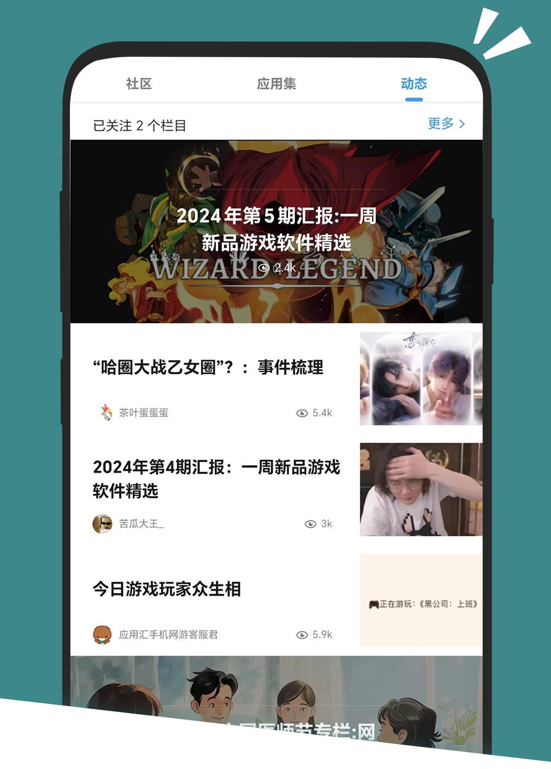 应用汇