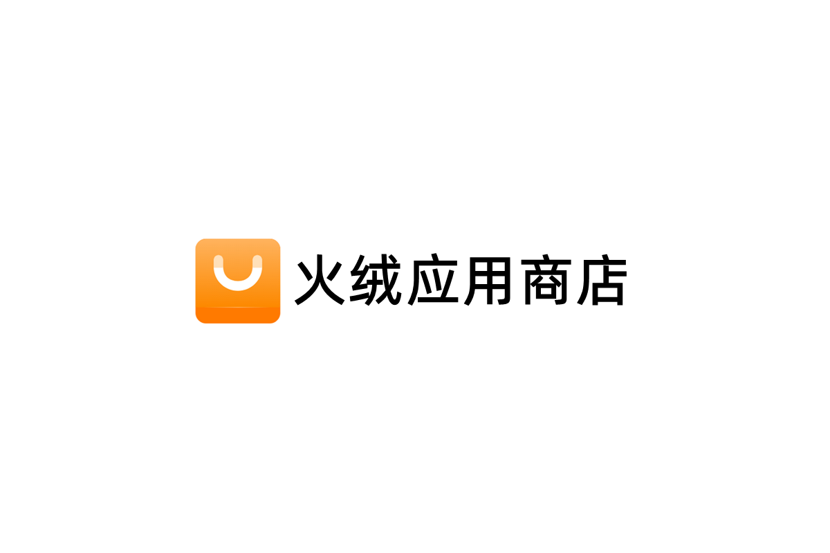 火绒应用商店-应用下载软件