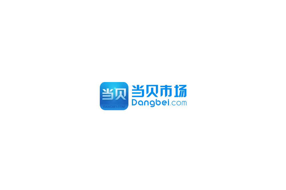 当贝市场-应用下载软件