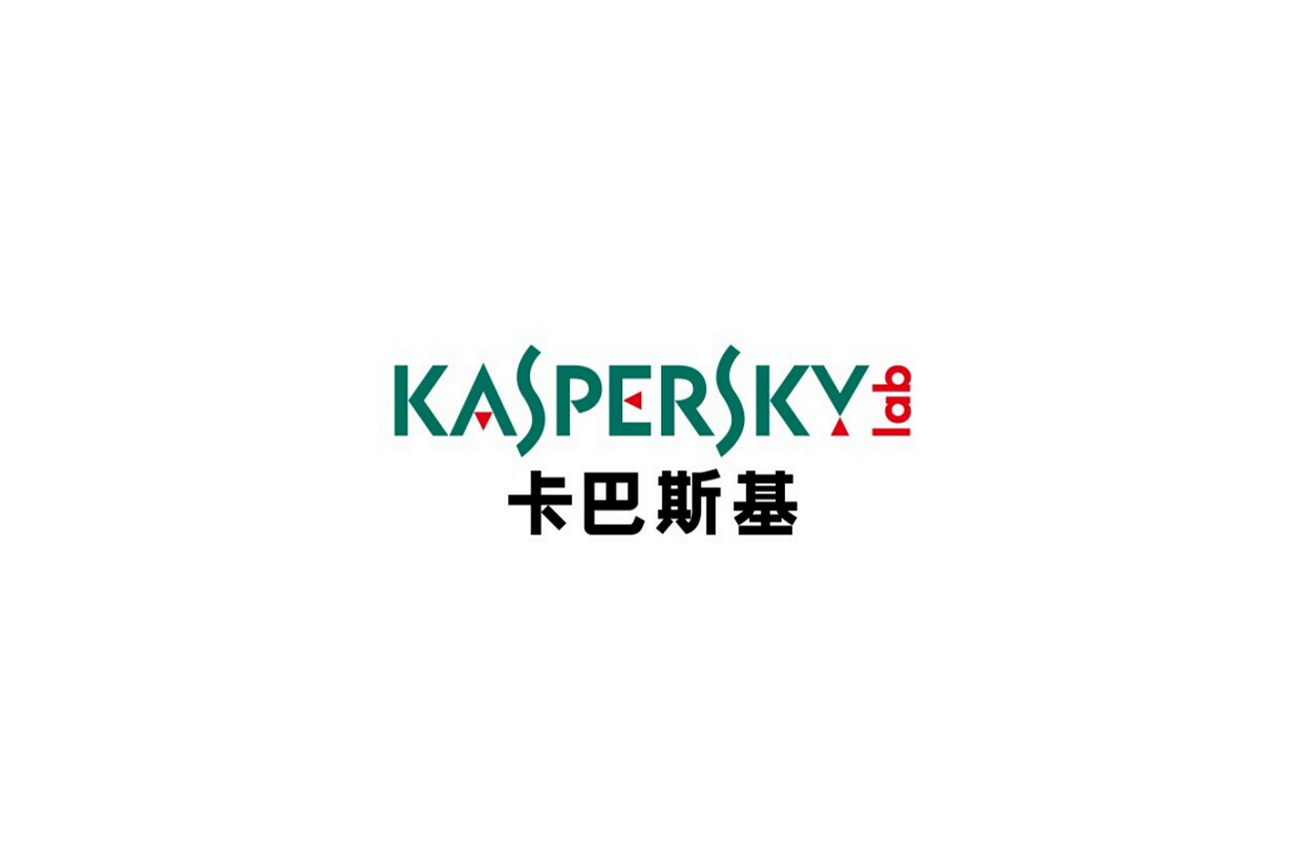 卡巴斯基-病毒防护软件