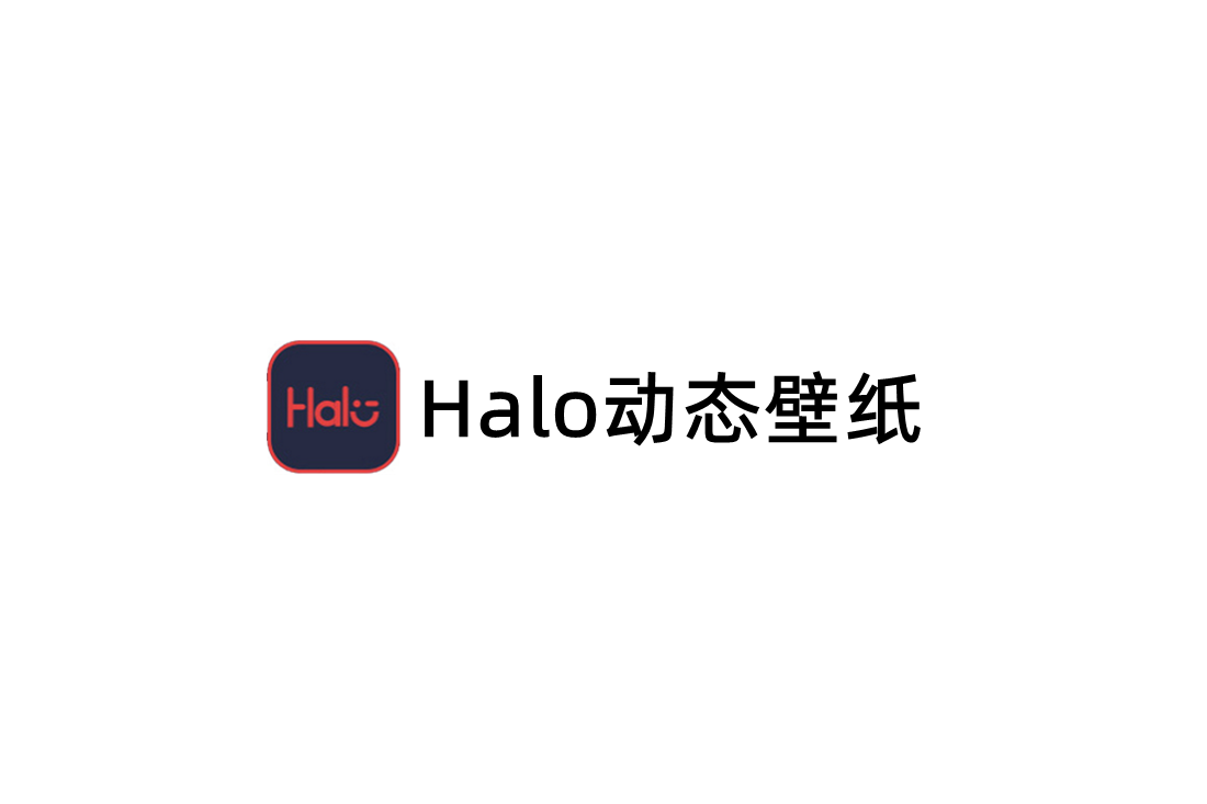 Halo动态壁纸-桌面壁纸软件