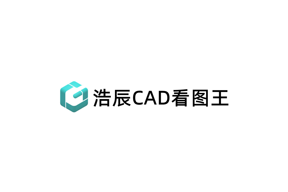 浩辰CAD看图王命令行功能使用方法