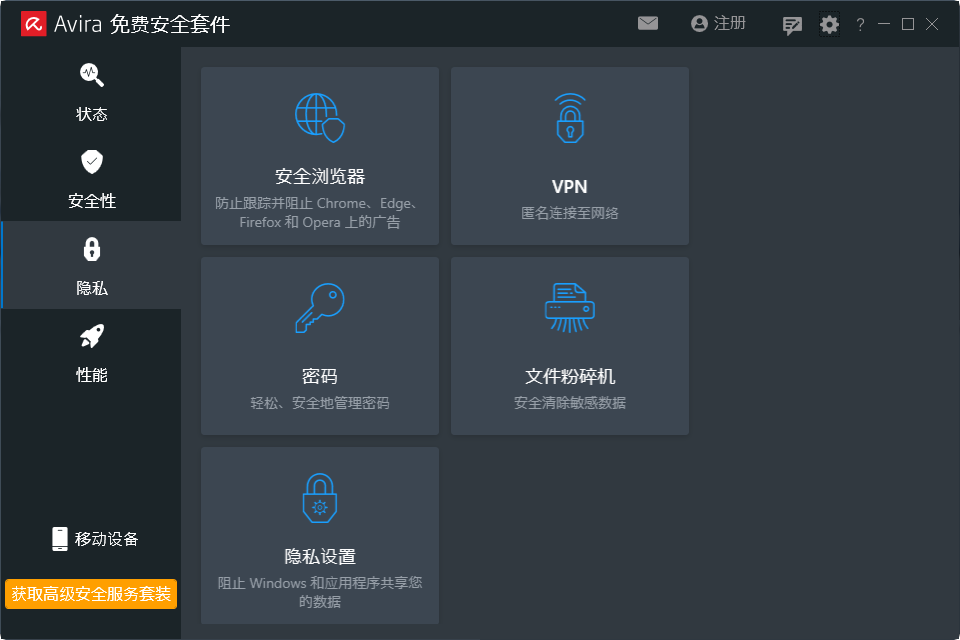 Avira Free Antivirus