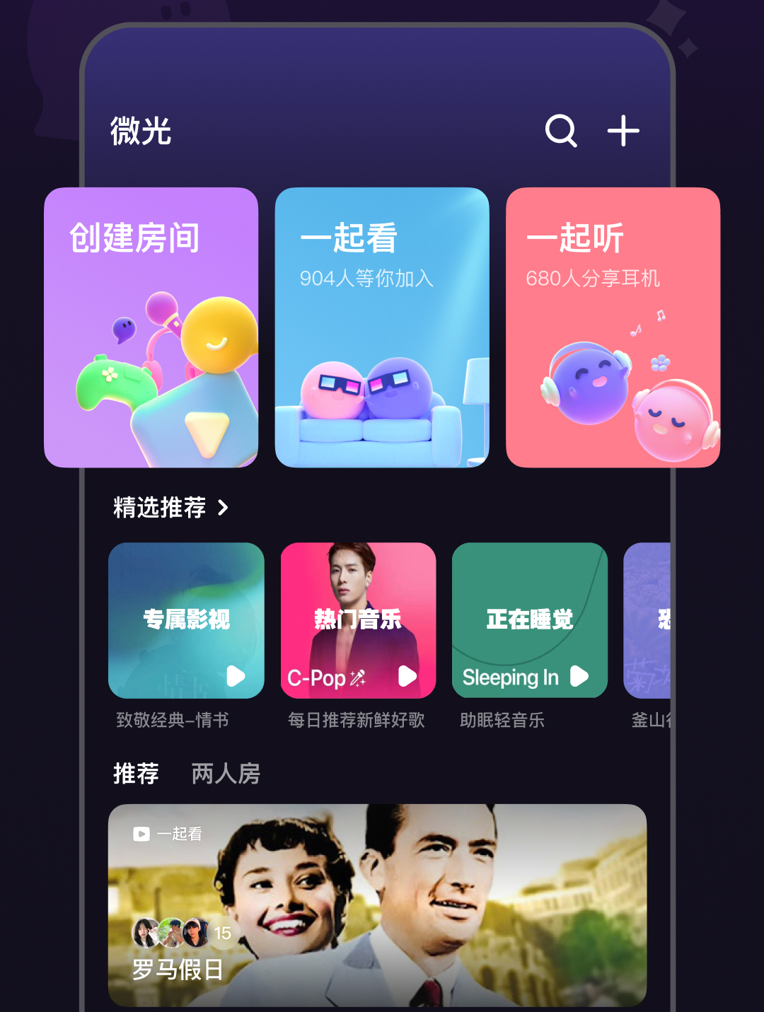 微光