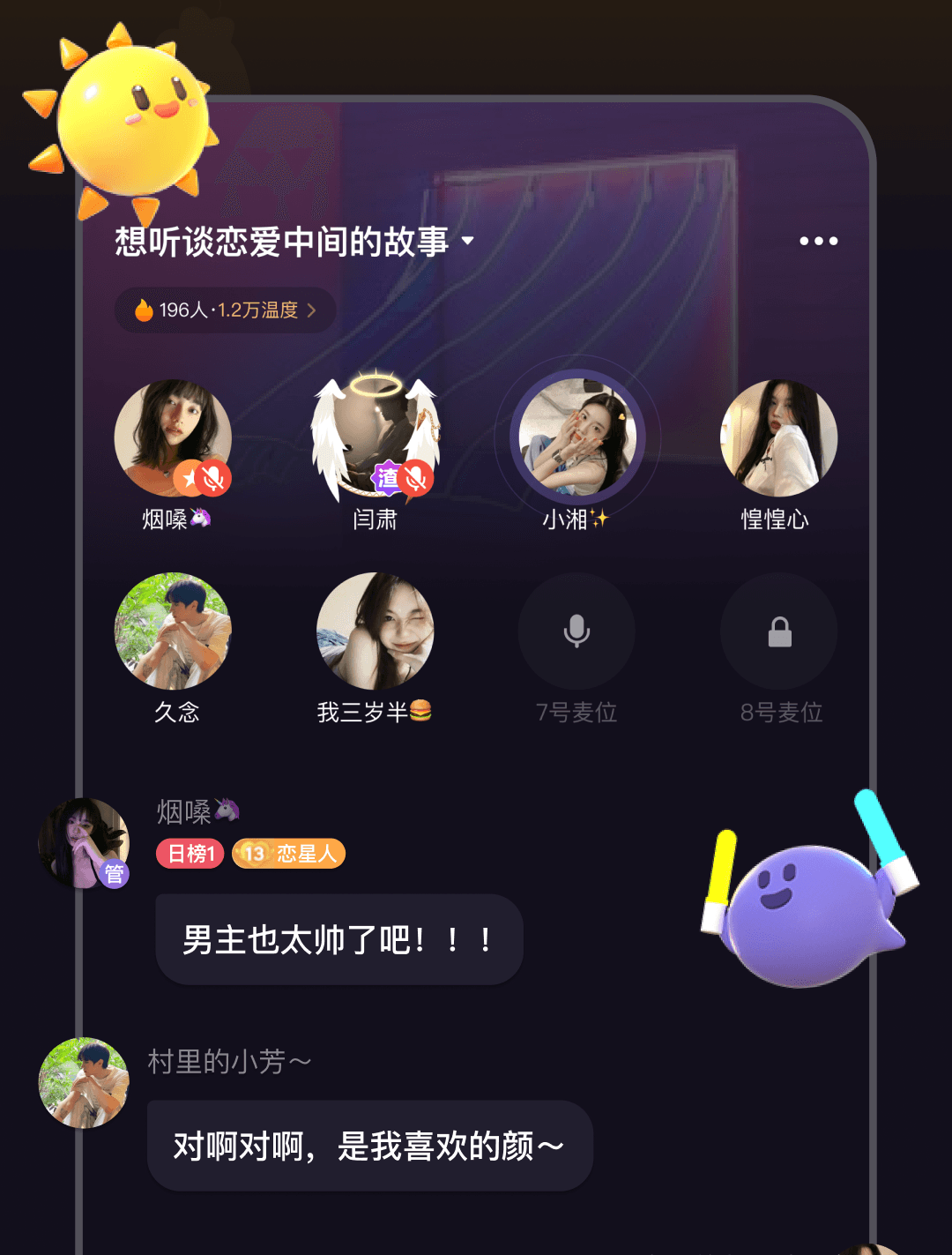 微光