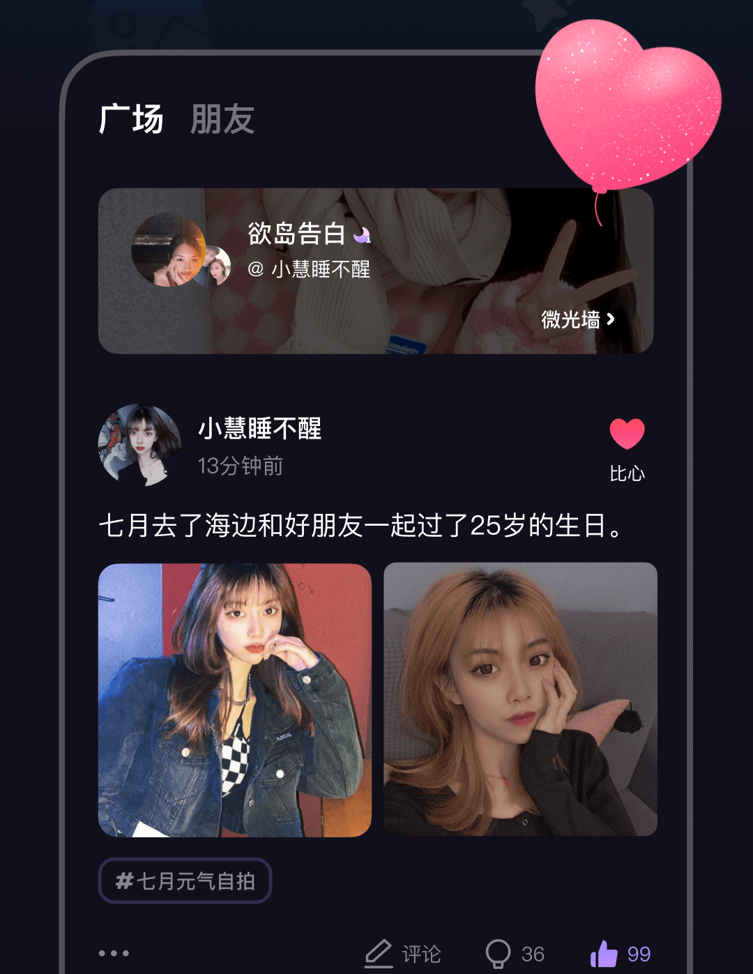 微光