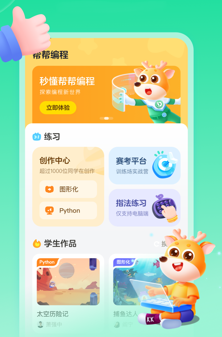 帮帮编程