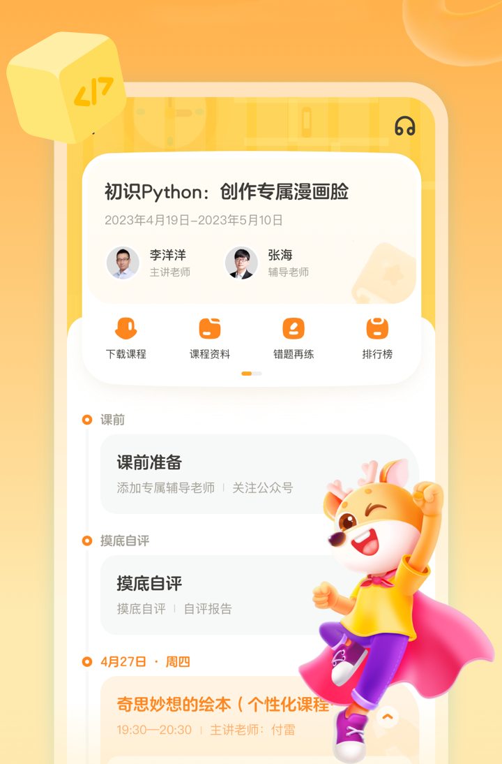 帮帮编程