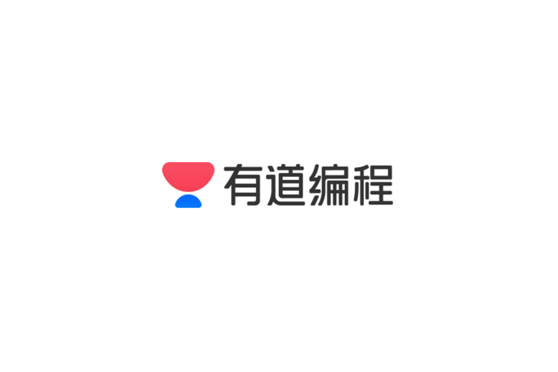 有道编程-编程学习软件