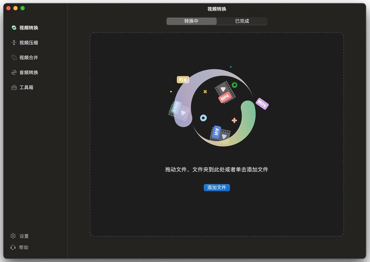 即刻转换