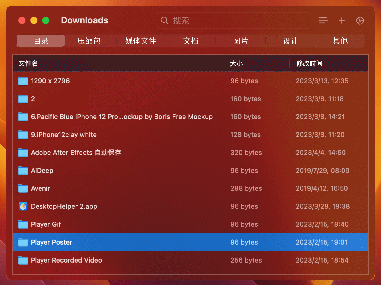 DeskX超级桌面助手