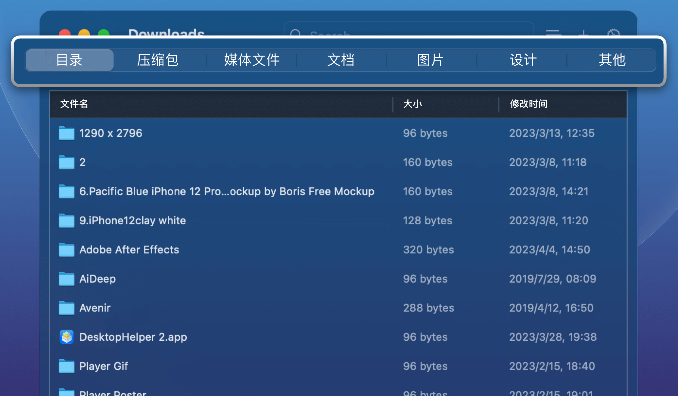 DeskX超级桌面助手